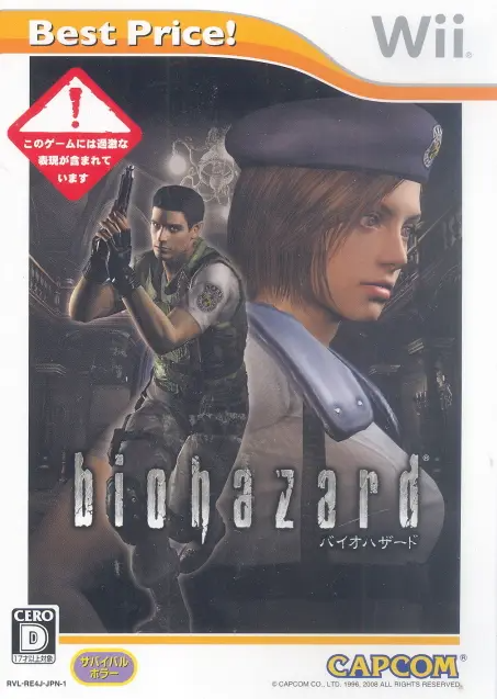 Biohazard (Best Price!) Wii
