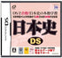 Japanese History DS Nintendo DS