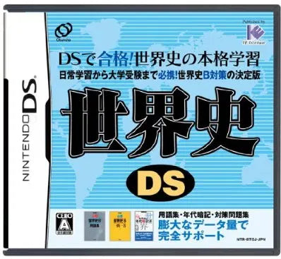 World History DS Nintendo DS
