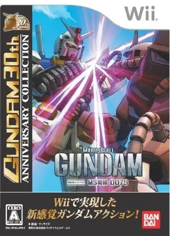 Mobile Suit Gundam: MS Sensen 0079 (Gundam 30th Anniversary Collection) Wii
