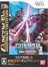Mobile Suit Gundam: MS Sensen 0079 (Gundam 30th Anniversary Collection) Wii