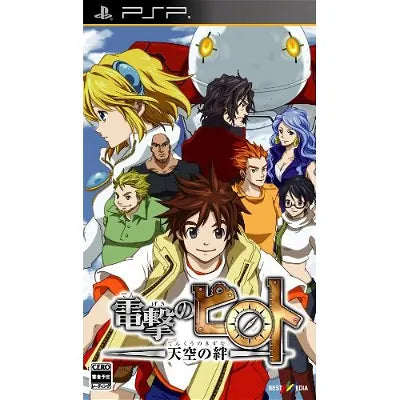 Dengeki no Pilot: Tenkuu no Kizuna Sony PSP