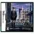 Last Window: Mayonaka no Yakusoku Nintendo DS