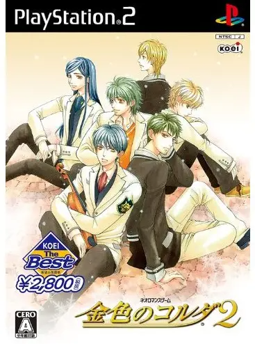 Konjiki no Corda 2 (KOEI The Best) Playstation 2