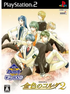 Konjiki no Corda 2 (KOEI The Best) Playstation 2