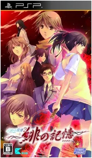 Nizu no Senritsu Portable 2: Hi no Kioku Sony PSP