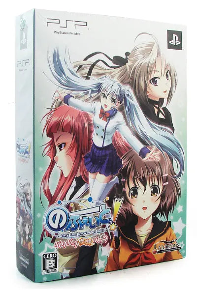 No Fate! Only the Power of Will [Limited Edition] Sony PSP
