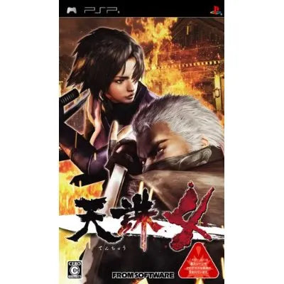 Tenchu 4 Plus (PSP the Best) Sony PSP