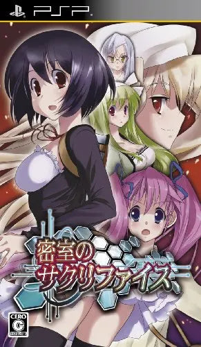 Misshitsu no Sacrifice Sony PSP