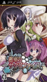 Misshitsu no Sacrifice Sony PSP