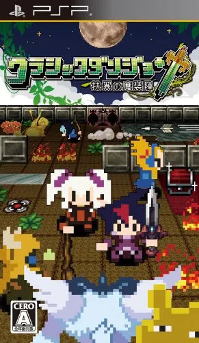 Classic Dungeon: Fuyoku no Masoujin Sony PSP