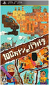 Hyakumanton no Bara Bara Sony PSP