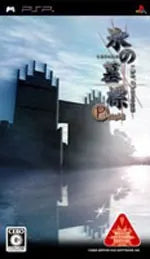 Koori no Bohyou Ichiyanagi Wa, 3 Dome no Junan Sony PSP