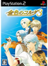 Kiniro no Corda 3 Playstation 2