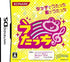 Utatte Touch, Utouchi!! Nintendo DS