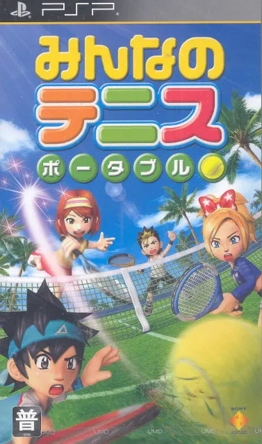 Minna no Tennis Portable Sony PSP