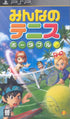 Minna no Tennis Portable Sony PSP