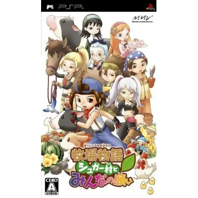Bokujou Monogatari: Sugar Mura to Minna no Negai (PSP the Best) Sony PSP