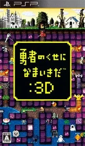 Yuusha no Kuse ni Namaikida Or 3D Sony PSP