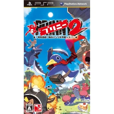 Prinny 2: Toukou Yuugi! Akatsuki no pants Daisakusenss!! Sony PSP