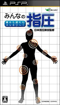 Minna no Shiatsu: Itami mo Tsukare mo Sukirii! Sony PSP