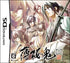 Hakuoki DS Nintendo DS