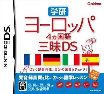 Gakken Europa 4: Kokugo Sanmai DS Nintendo DS