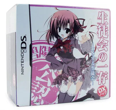 Seitokai no Ichizon: DS-suru Seitokai DX Pack Nintendo DS