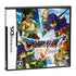 Dragon Quest V: Tenkuu no Hanayome Ultimate Hits Nintendo DS