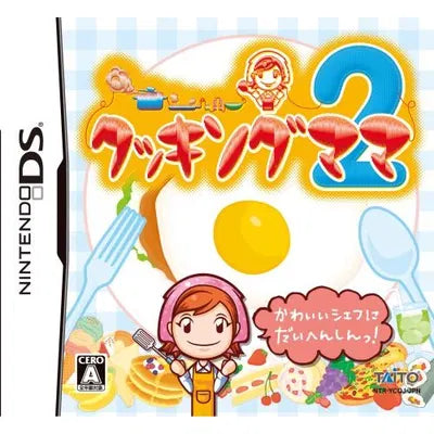 Cooking Mama 2 Dream Age Collection Best Nintendo DS