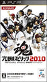 Pro Yakyuu Spirits 2010 Sony PSP
