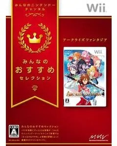 Arc Rise Fantasia (Minna no Susume Selection) Wii