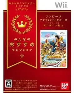 One Piece Unlimited Cruise: Episode 1 Nami ni Yureru Hihou (Minna no Susume Selection) Wii