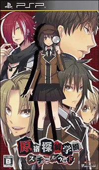 Harakuju Tantei Gakuen: Steel Wood Sony PSP
