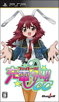 Fight Ippatsu! Juden-Chan!! CC Sony PSP