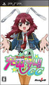 Fight Ippatsu! Juden-Chan!! CC Sony PSP