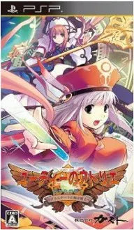 Judie no Atelier: Guramnat no Renkinjutsu Toraware no Morito Sony PSP
