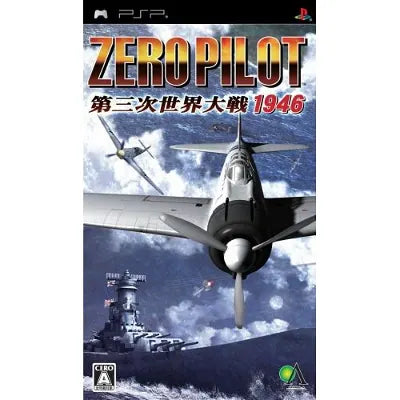 Zero Pilot: Daisanji Sekai Taisen 1946 (GAE the Best) Sony PSP