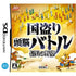 Kunitori Zunou Battle: Nobunaga no Yabou Koei the Best Nintendo DS