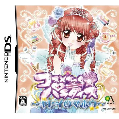 Cosmetic Paradise: Kirei no Mahou Nintendo DS