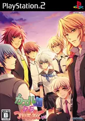Kaeru Batake de Tsukamaete Playstation 2