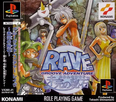 Groove Adventure Rave: Mikan no Hiseki PlayStation 1