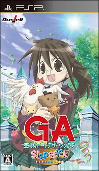 GA Geijutsuka Art Design Class: Slapstick Wonder Land Sony PSP