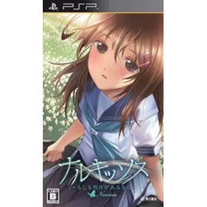 Narcissus: Moshimo Ashita ga Runara Sony PSP