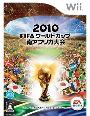 2010 FIFA World Cup South Africa Wii