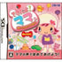 Dekitayo Mama! Mitsugo no Kuma-San Onna no Ko Nintendo DS