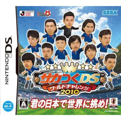 Soccer Tsuku DS: World Challenge 2010 Nintendo DS