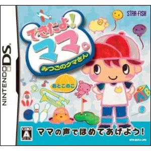 Dekitayo Mama! Mitsugo no Kuma-San Otoko no Ko Nintendo DS