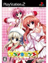 Suzunone Seven: Rebirth Knot Playstation 2