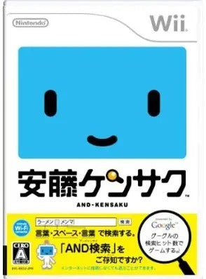 And-Kensaku Wii